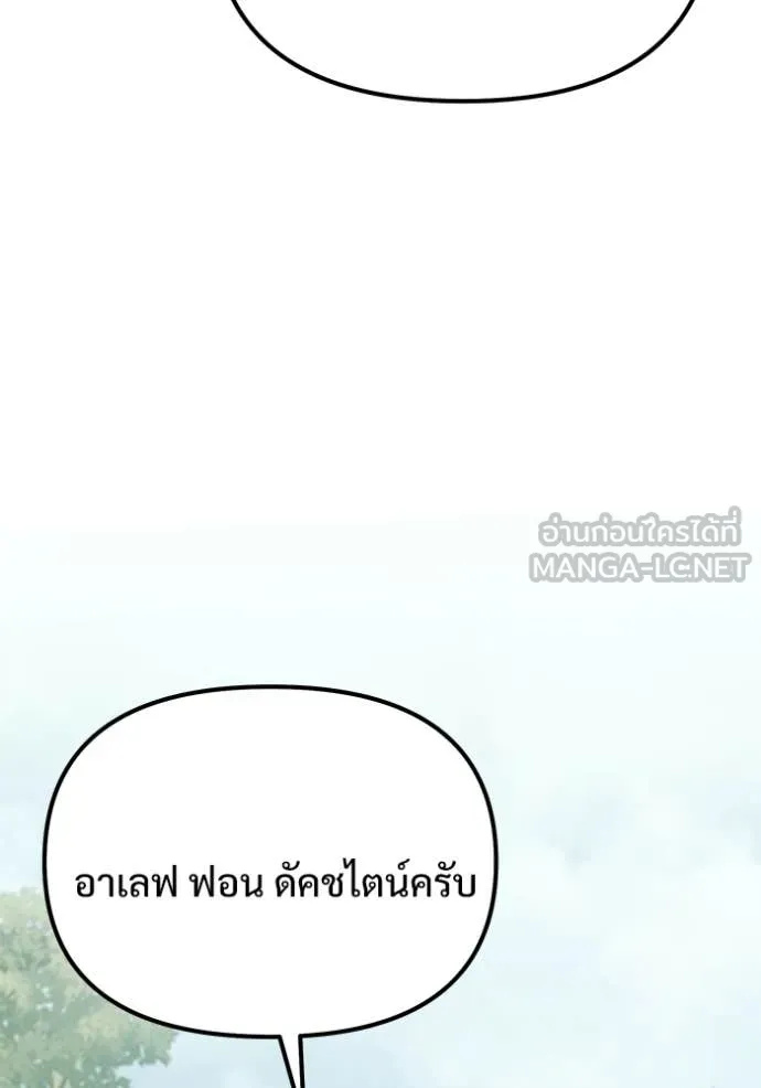 Terminally-Ill Genius Dark Knight อัศวินดำล่าท้าเวลา ตอนที่ 131 page 126