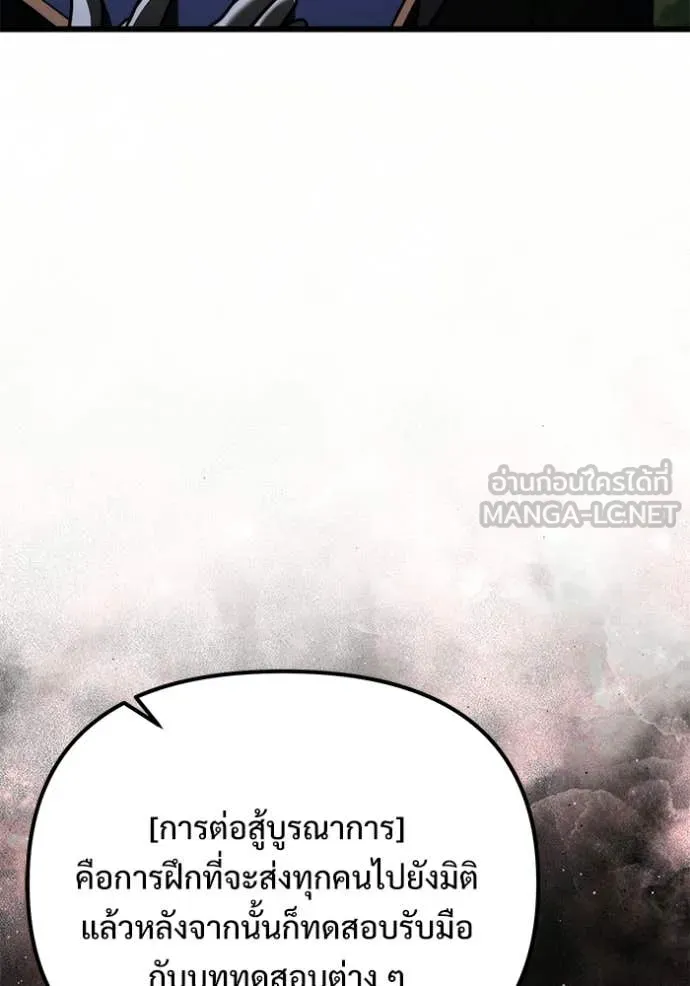 Terminally-Ill Genius Dark Knight อัศวินดำล่าท้าเวลา ตอนที่ 131 page 128