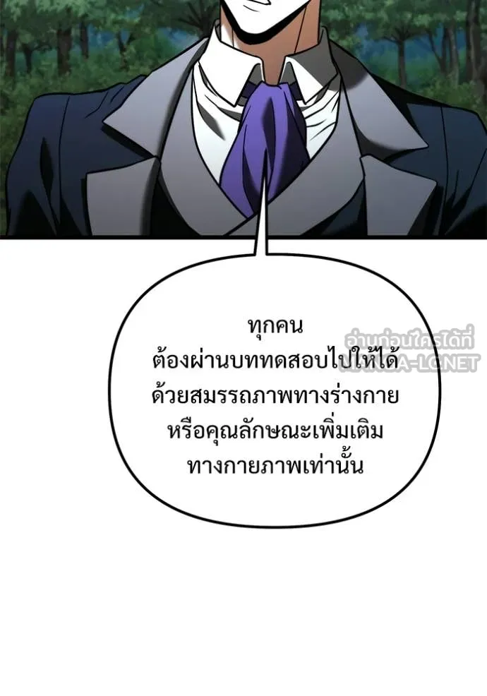 Terminally-Ill Genius Dark Knight อัศวินดำล่าท้าเวลา ตอนที่ 131 page 132