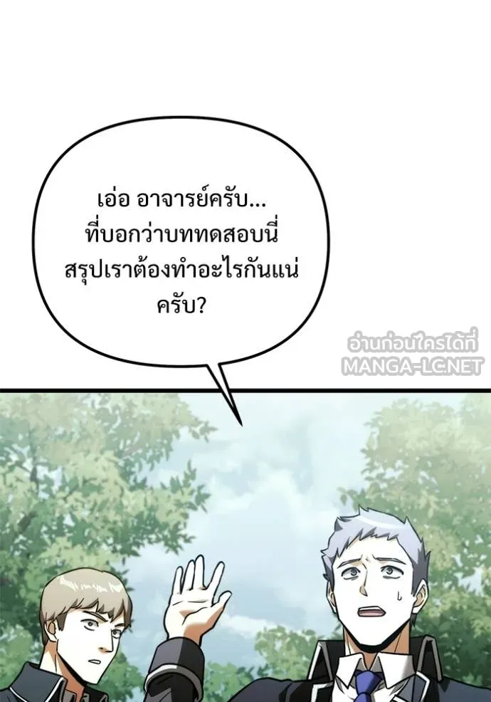 Terminally-Ill Genius Dark Knight อัศวินดำล่าท้าเวลา ตอนที่ 131 page 133