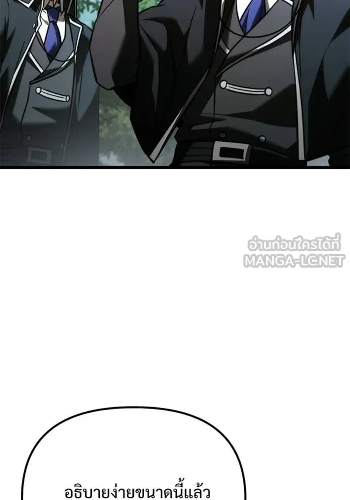 Terminally-Ill Genius Dark Knight อัศวินดำล่าท้าเวลา ตอนที่ 131 page 134