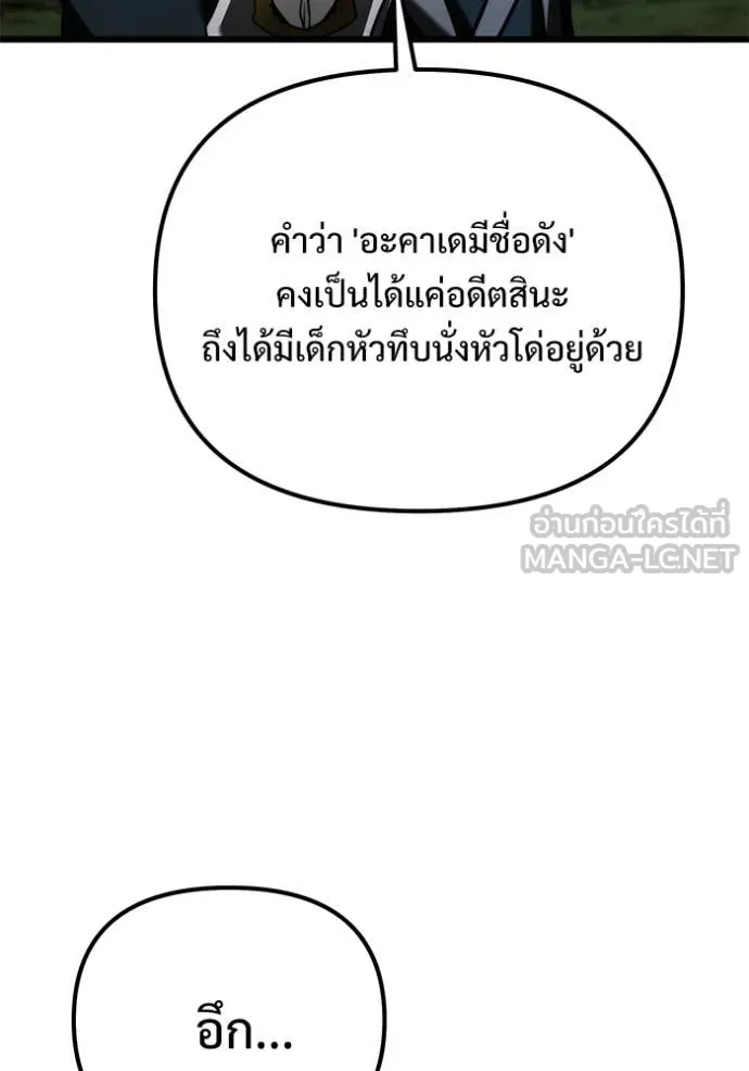 Terminally-Ill Genius Dark Knight อัศวินดำล่าท้าเวลา ตอนที่ 131 page 136