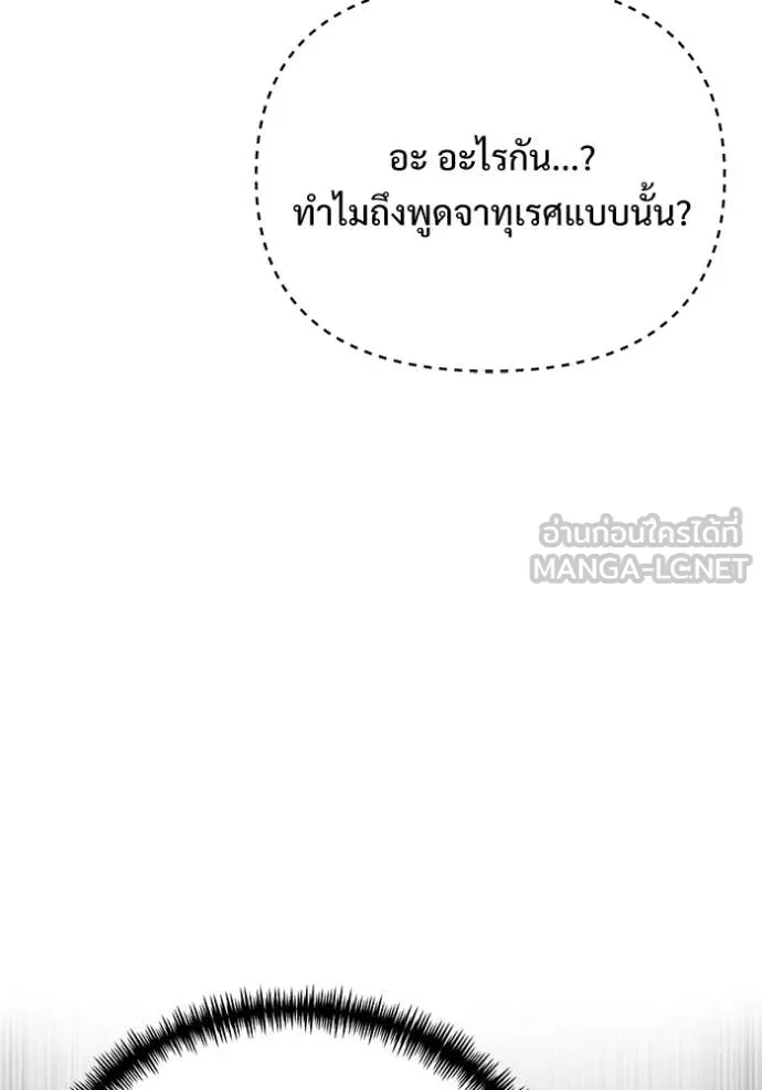 Terminally-Ill Genius Dark Knight อัศวินดำล่าท้าเวลา ตอนที่ 131 page 138