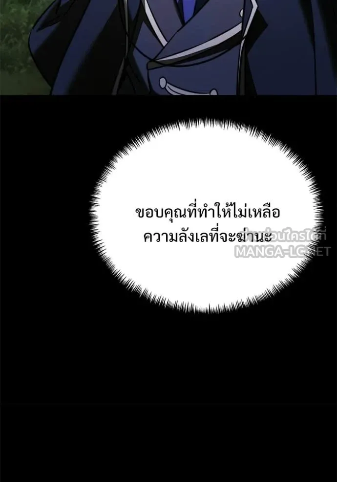 Terminally-Ill Genius Dark Knight อัศวินดำล่าท้าเวลา ตอนที่ 131 page 140