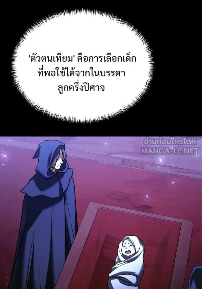 Terminally-Ill Genius Dark Knight อัศวินดำล่าท้าเวลา ตอนที่ 131 page 141