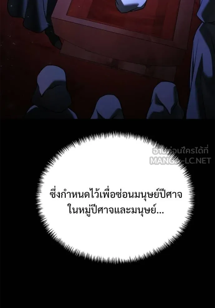 Terminally-Ill Genius Dark Knight อัศวินดำล่าท้าเวลา ตอนที่ 131 page 142