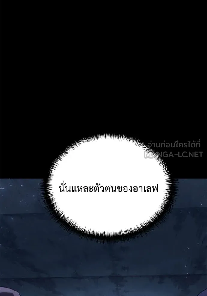 Terminally-Ill Genius Dark Knight อัศวินดำล่าท้าเวลา ตอนที่ 131 page 143