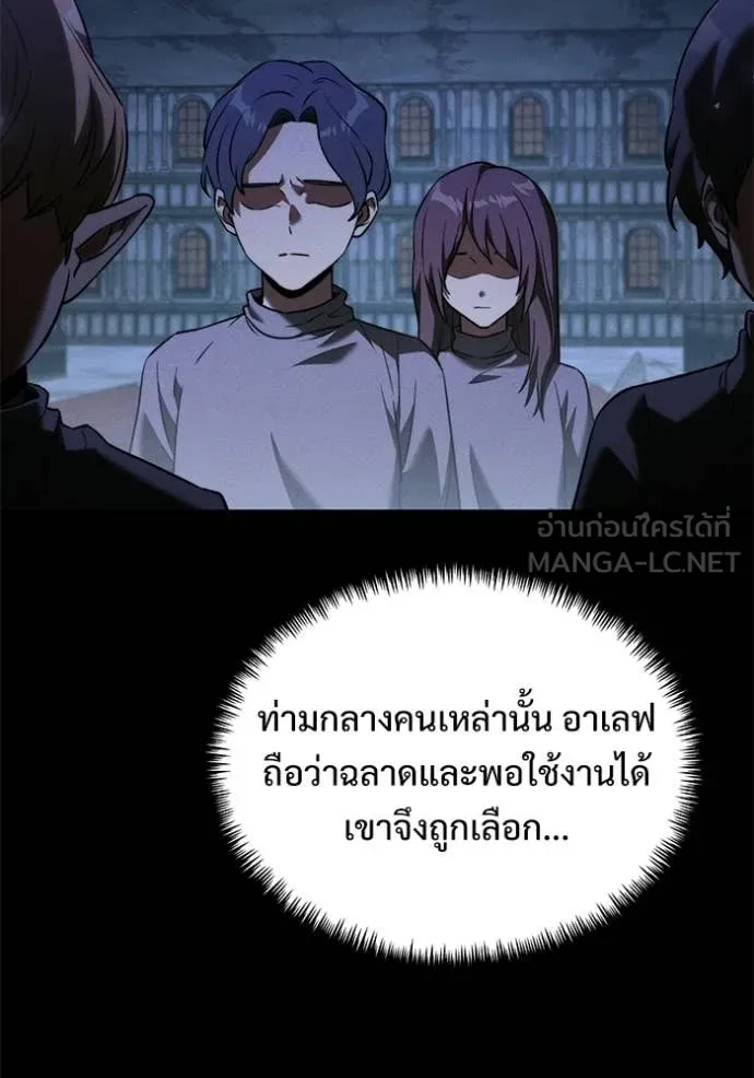 Terminally-Ill Genius Dark Knight อัศวินดำล่าท้าเวลา ตอนที่ 131 page 144