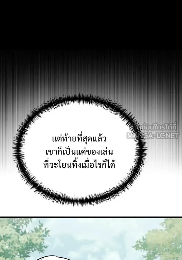 Terminally-Ill Genius Dark Knight อัศวินดำล่าท้าเวลา ตอนที่ 131 page 145