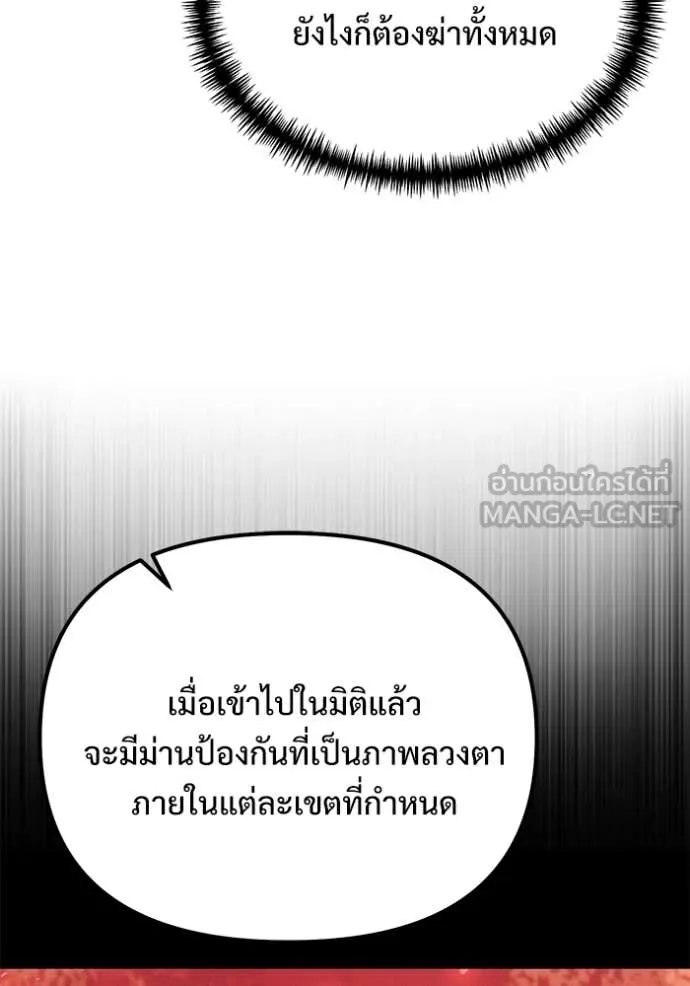 Terminally-Ill Genius Dark Knight อัศวินดำล่าท้าเวลา ตอนที่ 131 page 147