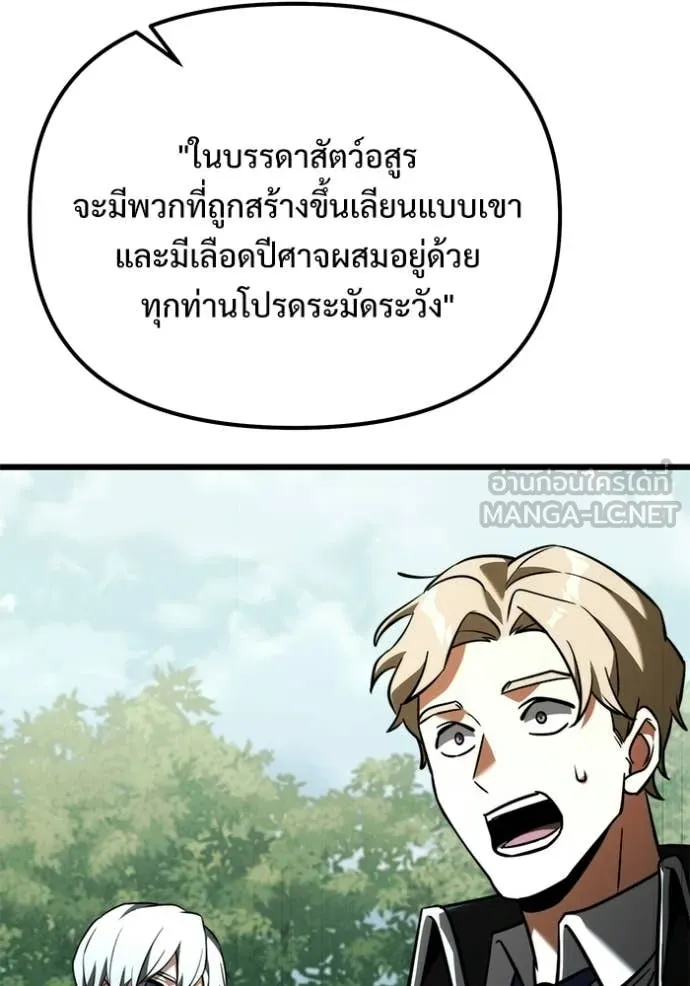 Terminally-Ill Genius Dark Knight อัศวินดำล่าท้าเวลา ตอนที่ 131 page 150