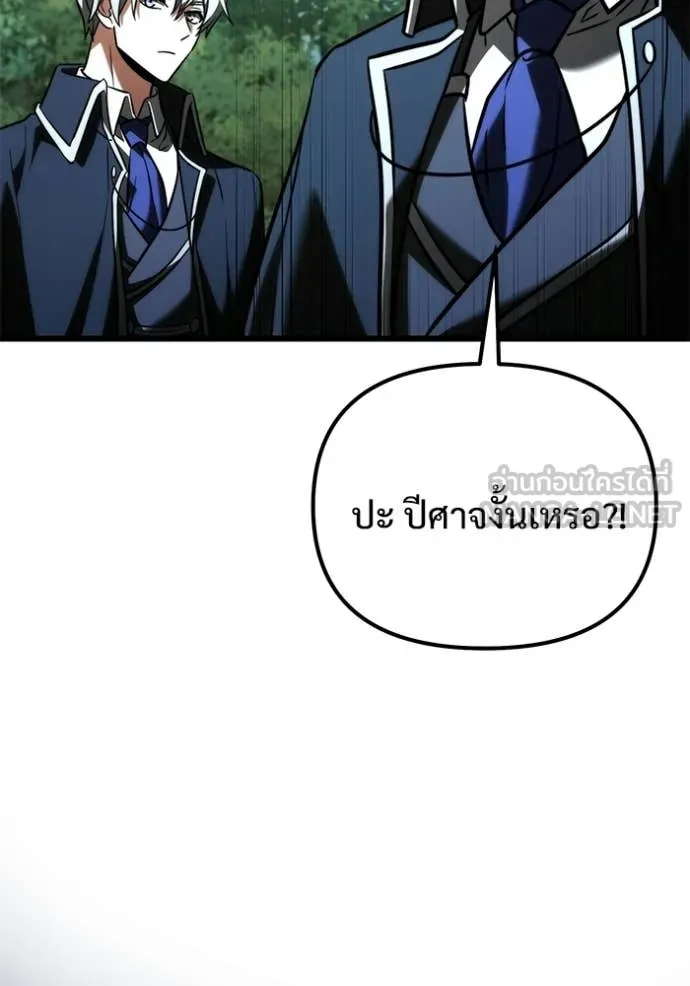 Terminally-Ill Genius Dark Knight อัศวินดำล่าท้าเวลา ตอนที่ 131 page 151