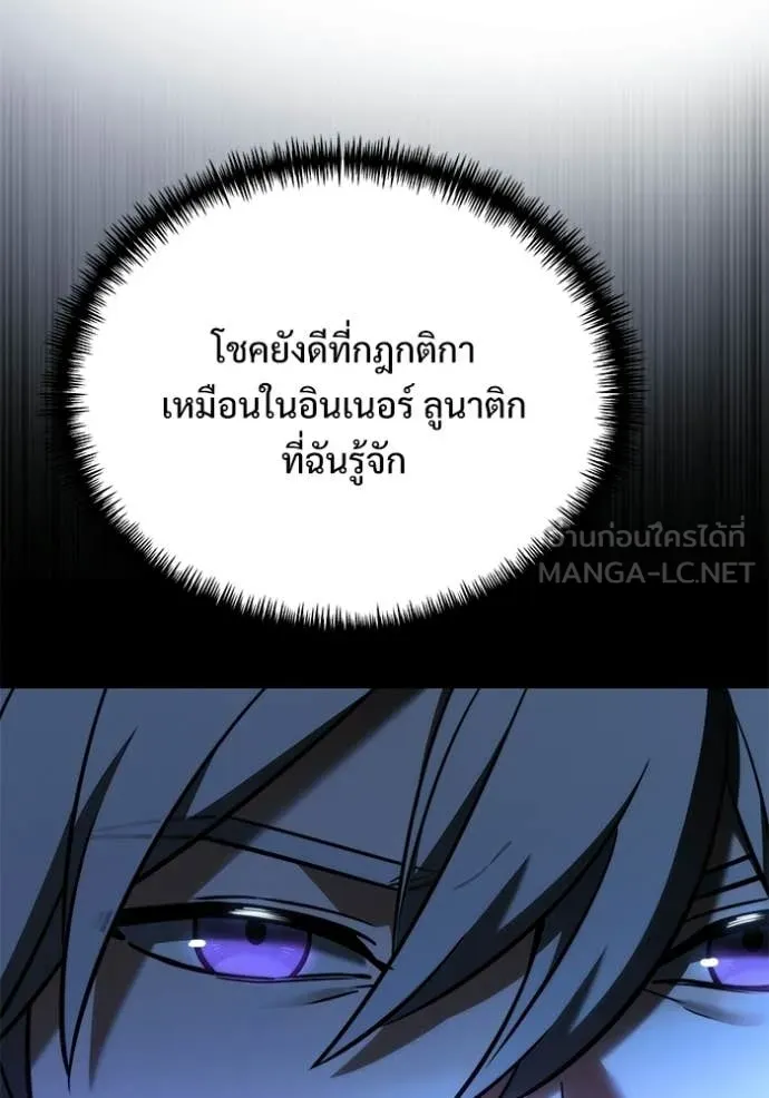 Terminally-Ill Genius Dark Knight อัศวินดำล่าท้าเวลา ตอนที่ 131 page 152