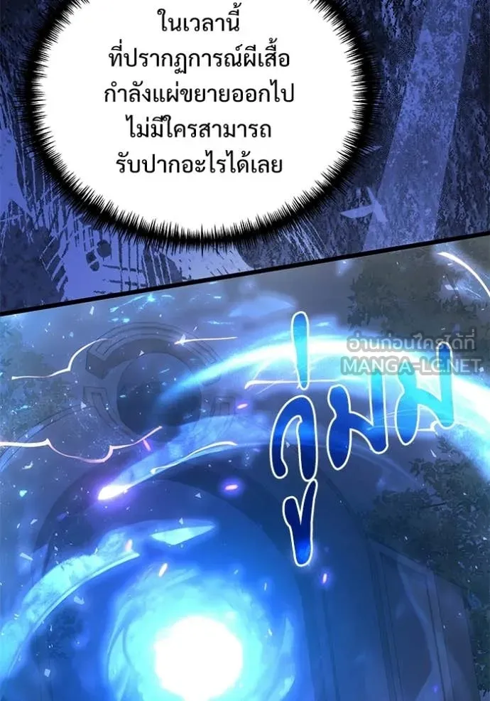 Terminally-Ill Genius Dark Knight อัศวินดำล่าท้าเวลา ตอนที่ 131 page 154