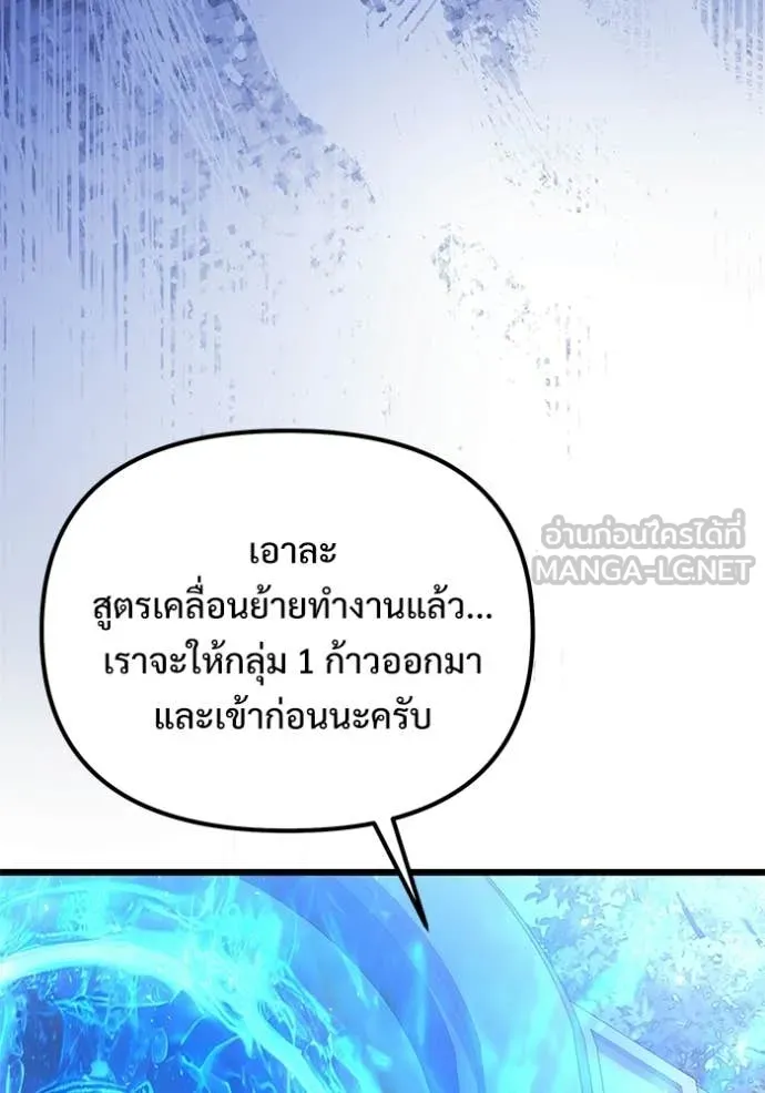 Terminally-Ill Genius Dark Knight อัศวินดำล่าท้าเวลา ตอนที่ 131 page 156