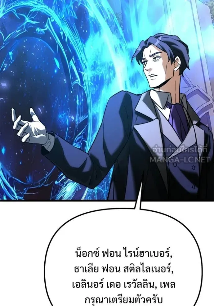 Terminally-Ill Genius Dark Knight อัศวินดำล่าท้าเวลา ตอนที่ 131 page 157