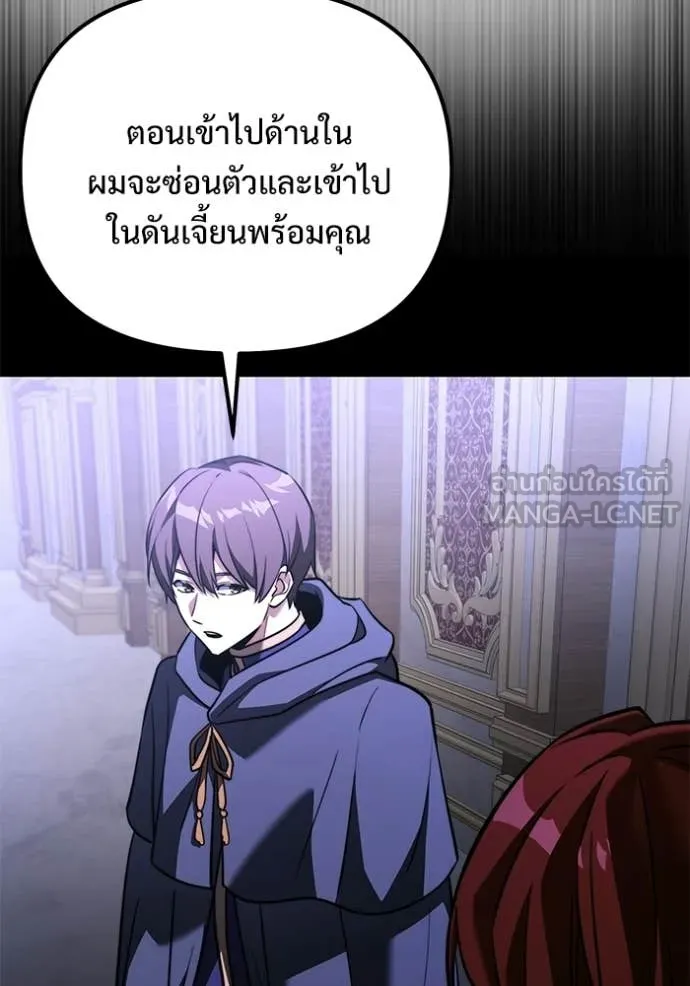 Terminally-Ill Genius Dark Knight อัศวินดำล่าท้าเวลา ตอนที่ 131 page 162