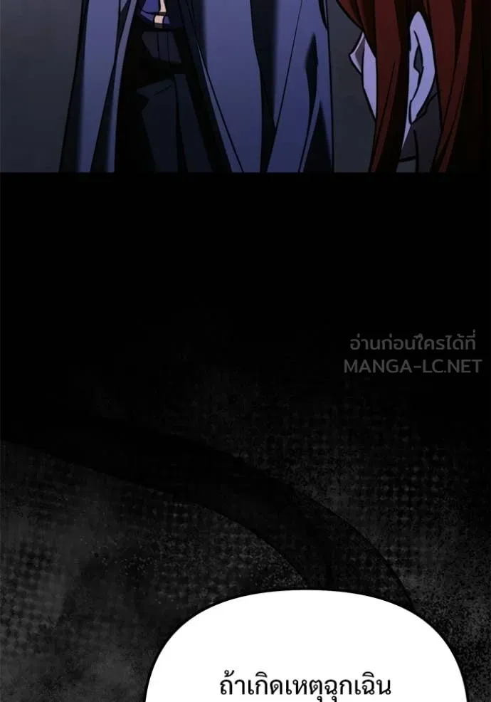 Terminally-Ill Genius Dark Knight อัศวินดำล่าท้าเวลา ตอนที่ 131 page 163