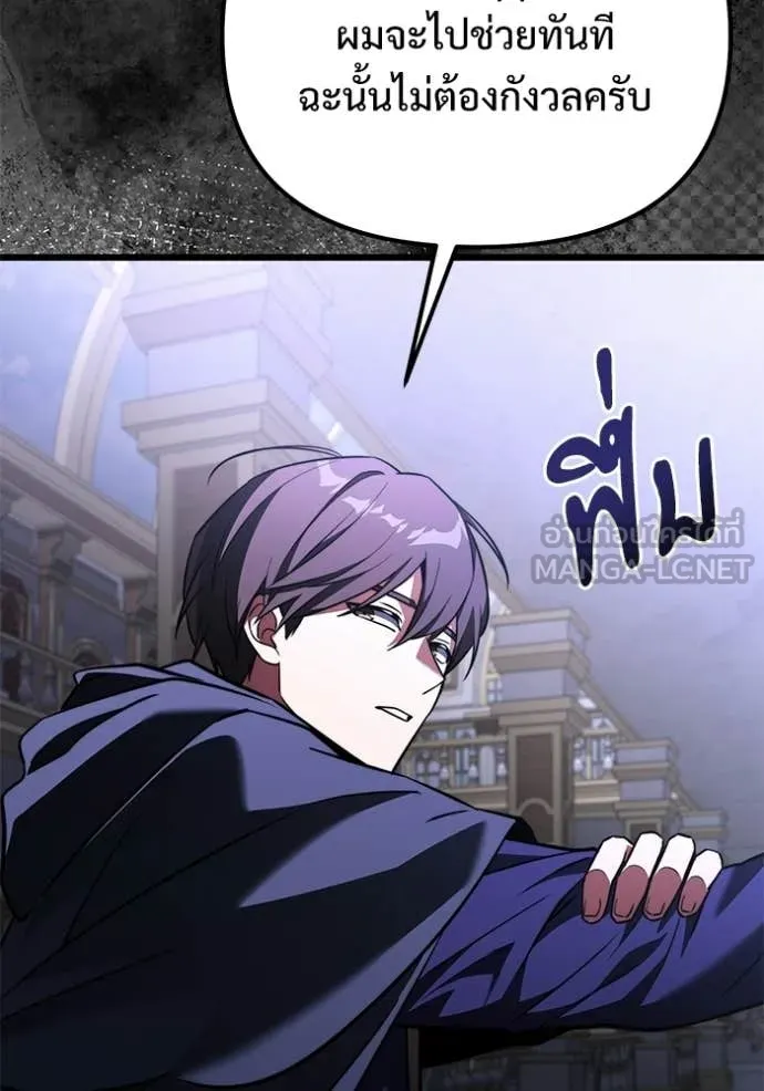 Terminally-Ill Genius Dark Knight อัศวินดำล่าท้าเวลา ตอนที่ 131 page 164
