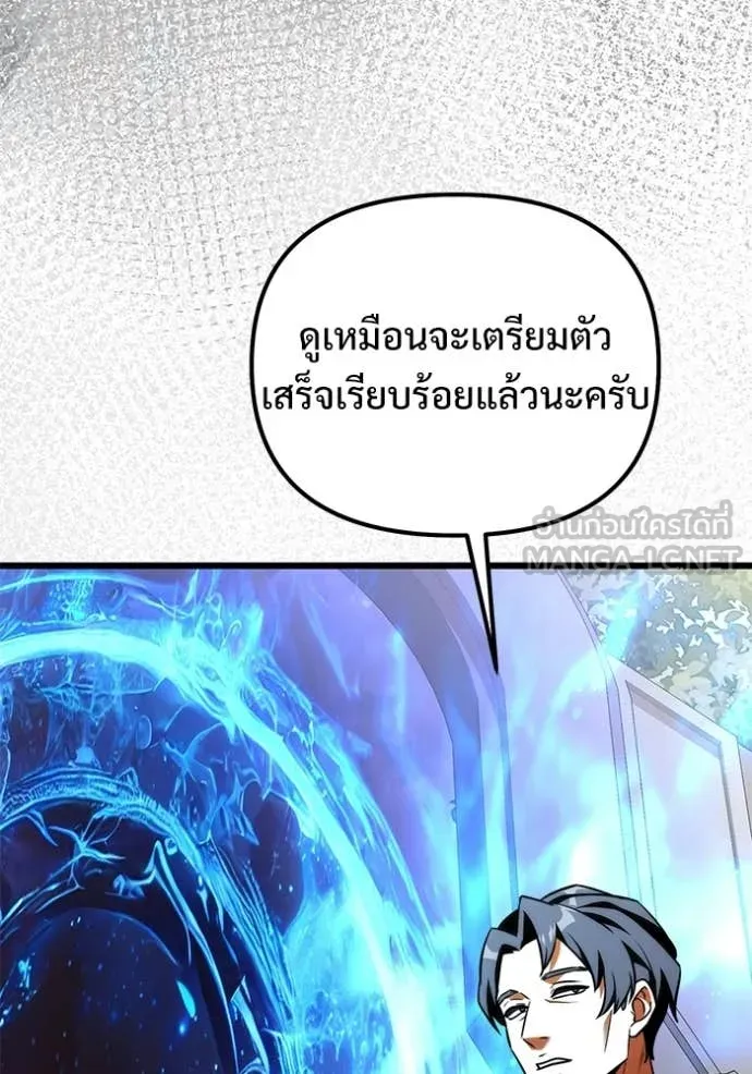 Terminally-Ill Genius Dark Knight อัศวินดำล่าท้าเวลา ตอนที่ 131 page 166