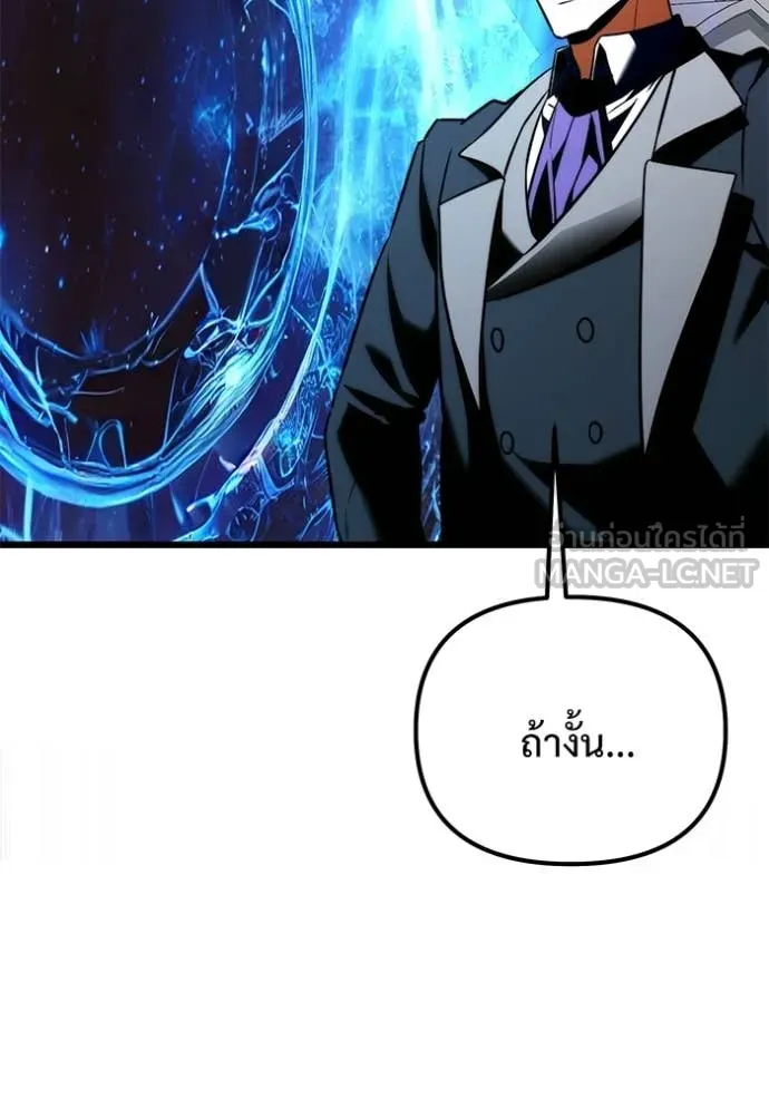 Terminally-Ill Genius Dark Knight อัศวินดำล่าท้าเวลา ตอนที่ 131 page 167