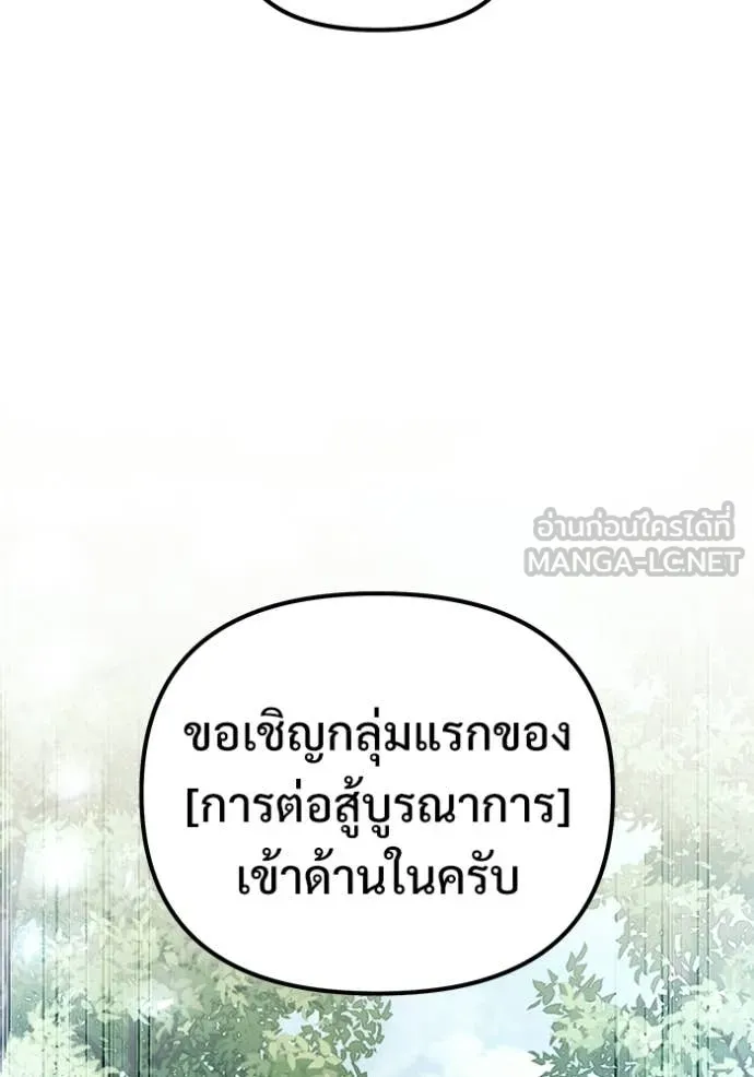 Terminally-Ill Genius Dark Knight อัศวินดำล่าท้าเวลา ตอนที่ 132 page 1