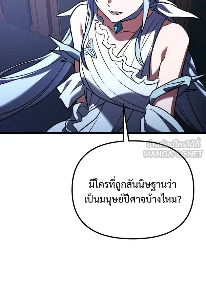 Terminally-Ill Genius Dark Knight อัศวินดำล่าท้าเวลา ตอนที่ 132 page 7