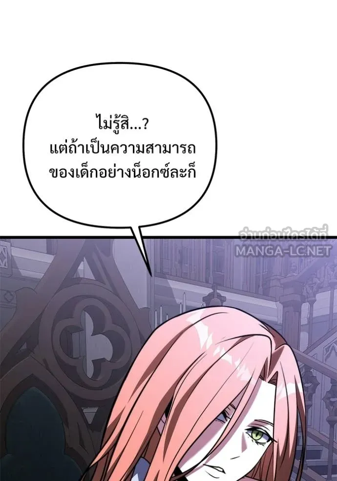 Terminally-Ill Genius Dark Knight อัศวินดำล่าท้าเวลา ตอนที่ 132 page 8