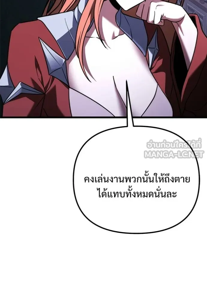 Terminally-Ill Genius Dark Knight อัศวินดำล่าท้าเวลา ตอนที่ 132 page 9