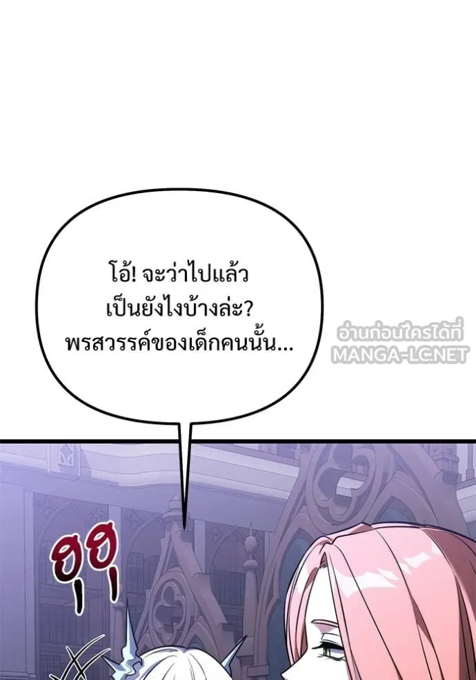 Terminally-Ill Genius Dark Knight อัศวินดำล่าท้าเวลา ตอนที่ 132 page 10