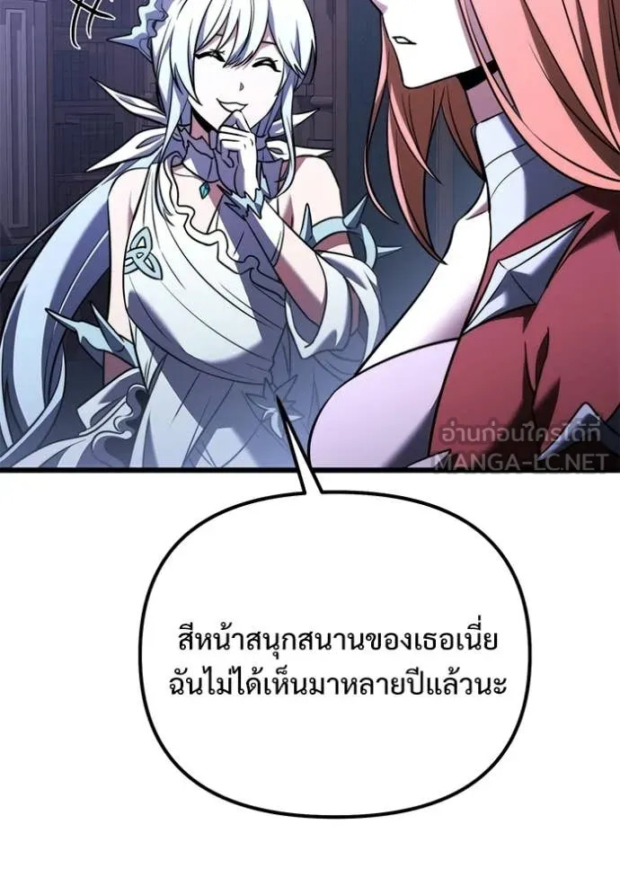 Terminally-Ill Genius Dark Knight อัศวินดำล่าท้าเวลา ตอนที่ 132 page 11