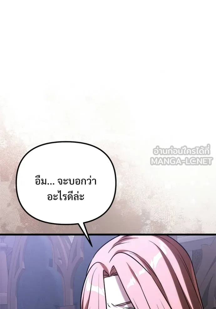 Terminally-Ill Genius Dark Knight อัศวินดำล่าท้าเวลา ตอนที่ 132 page 12