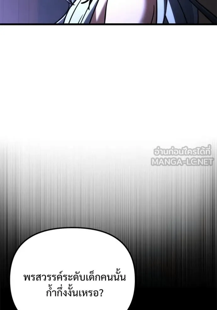 Terminally-Ill Genius Dark Knight อัศวินดำล่าท้าเวลา ตอนที่ 132 page 15