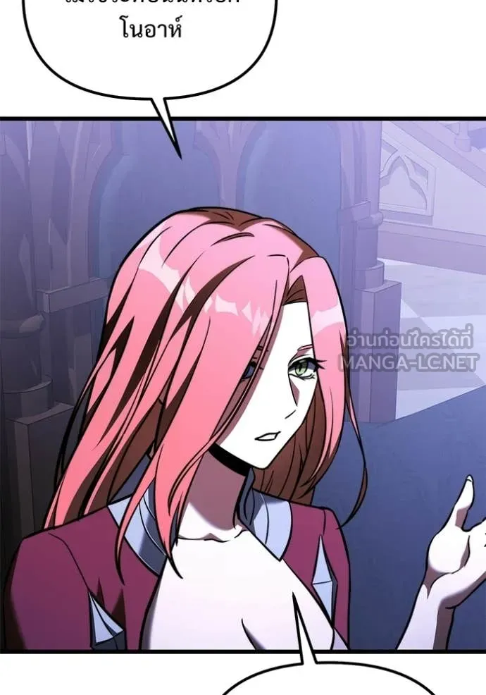 Terminally-Ill Genius Dark Knight อัศวินดำล่าท้าเวลา ตอนที่ 132 page 20