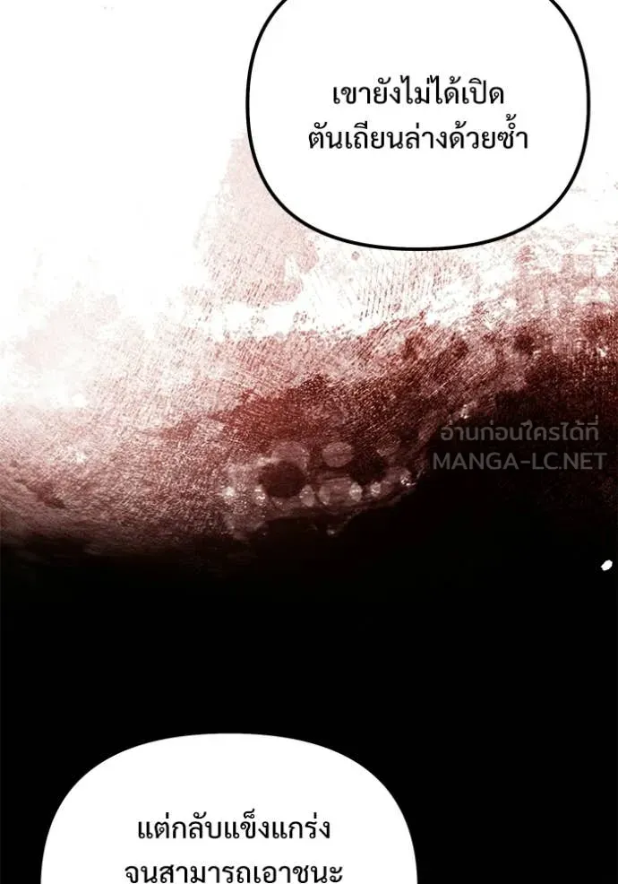 Terminally-Ill Genius Dark Knight อัศวินดำล่าท้าเวลา ตอนที่ 132 page 21