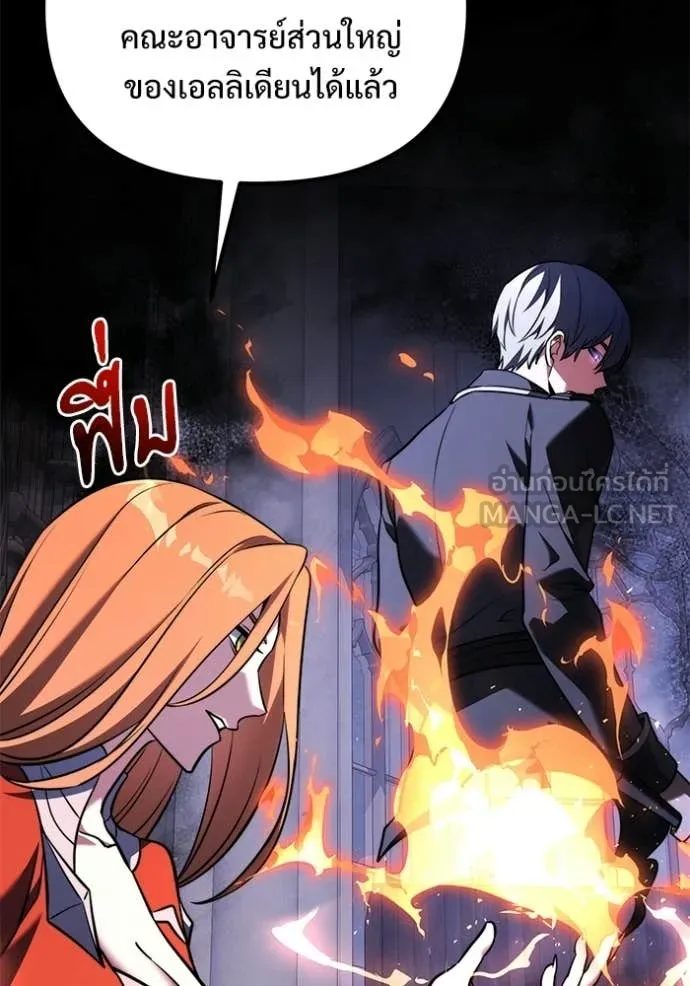 Terminally-Ill Genius Dark Knight อัศวินดำล่าท้าเวลา ตอนที่ 132 page 22