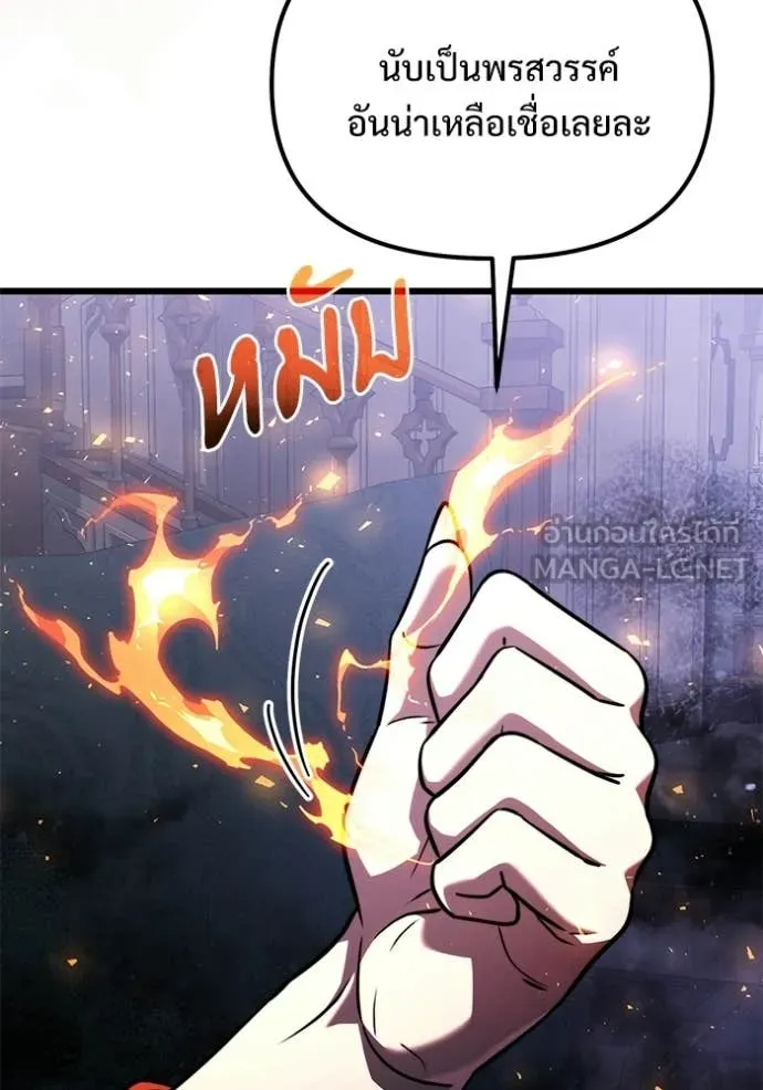 Terminally-Ill Genius Dark Knight อัศวินดำล่าท้าเวลา ตอนที่ 132 page 24