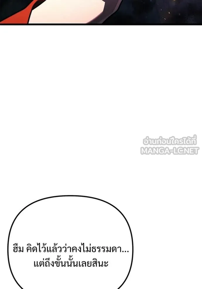 Terminally-Ill Genius Dark Knight อัศวินดำล่าท้าเวลา ตอนที่ 132 page 25