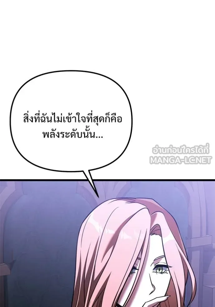 Terminally-Ill Genius Dark Knight อัศวินดำล่าท้าเวลา ตอนที่ 132 page 27