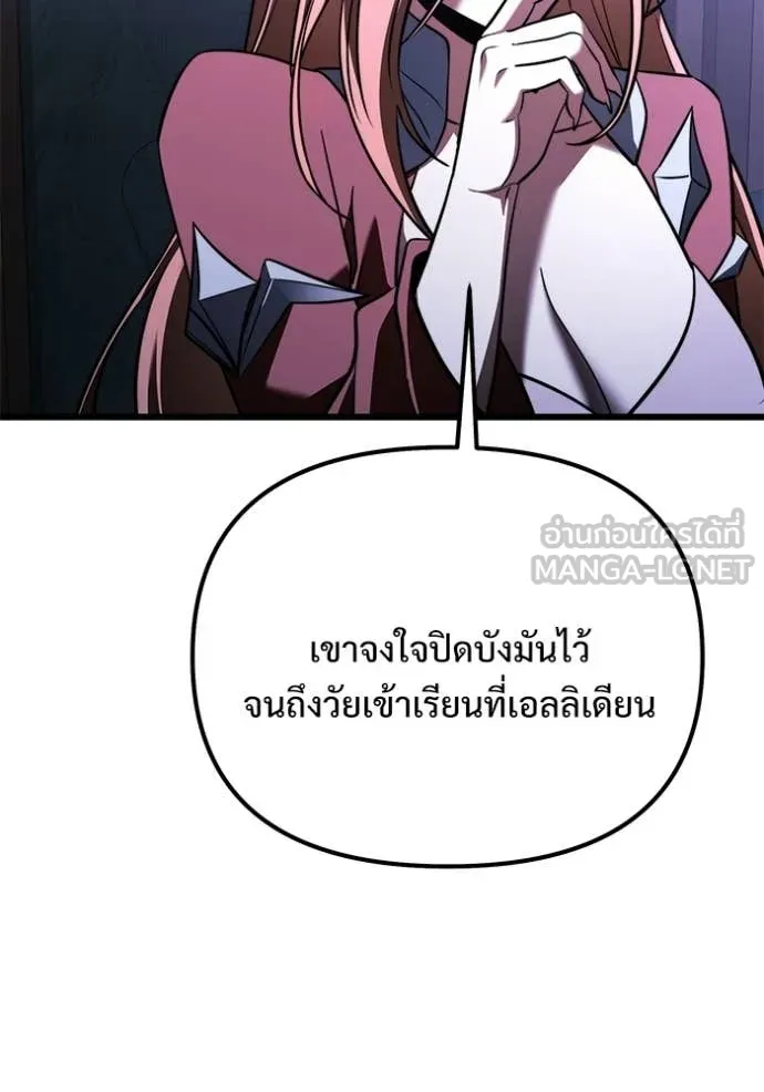 Terminally-Ill Genius Dark Knight อัศวินดำล่าท้าเวลา ตอนที่ 132 page 28