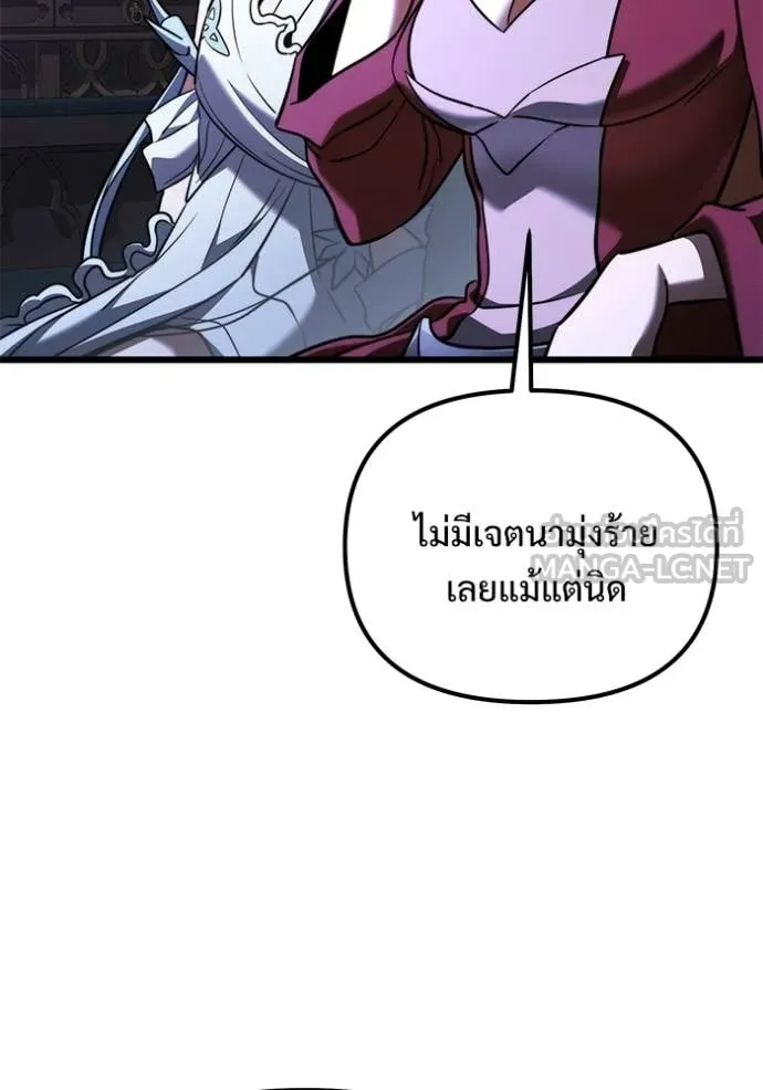 Terminally-Ill Genius Dark Knight อัศวินดำล่าท้าเวลา ตอนที่ 132 page 30