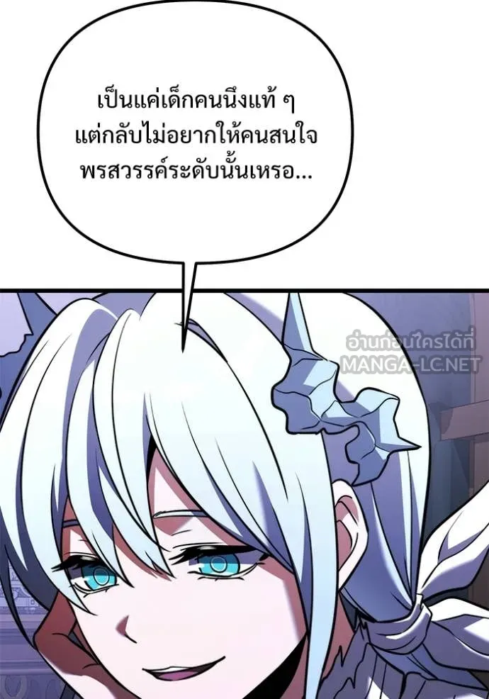 Terminally-Ill Genius Dark Knight อัศวินดำล่าท้าเวลา ตอนที่ 132 page 31