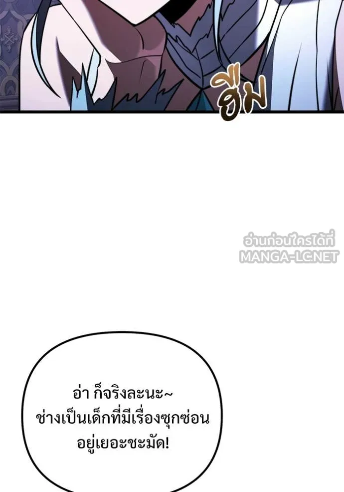 Terminally-Ill Genius Dark Knight อัศวินดำล่าท้าเวลา ตอนที่ 132 page 32