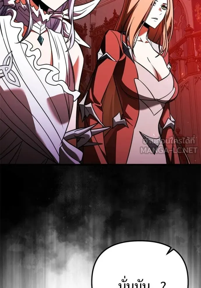 Terminally-Ill Genius Dark Knight อัศวินดำล่าท้าเวลา ตอนที่ 132 page 37