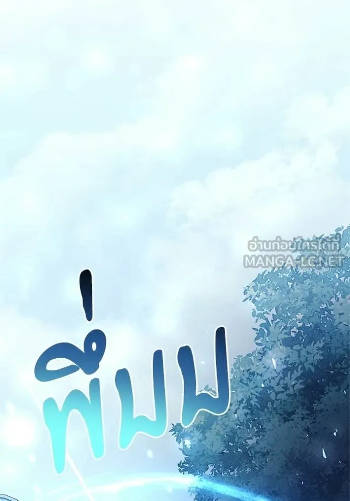 Terminally-Ill Genius Dark Knight อัศวินดำล่าท้าเวลา ตอนที่ 132 page 40