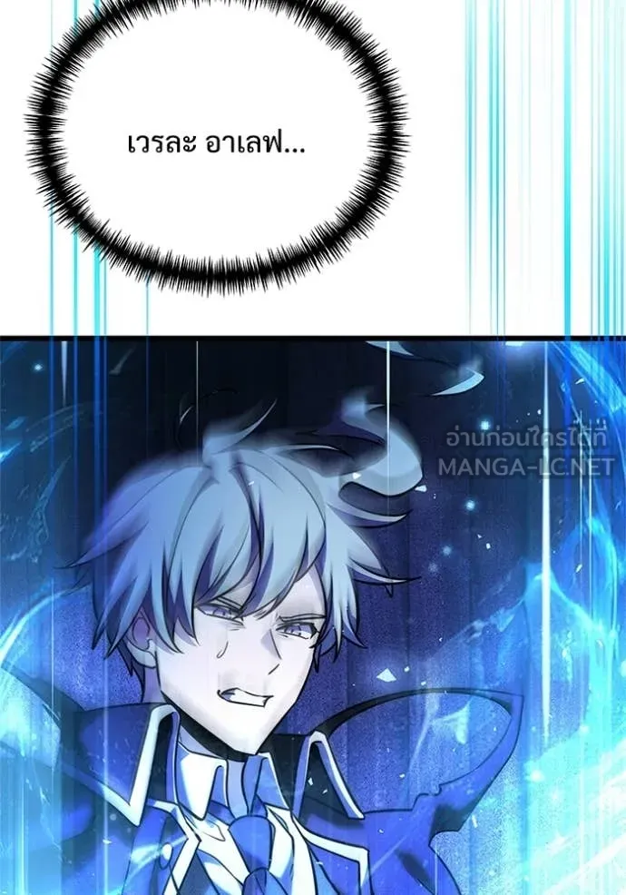 Terminally-Ill Genius Dark Knight อัศวินดำล่าท้าเวลา ตอนที่ 132 page 43