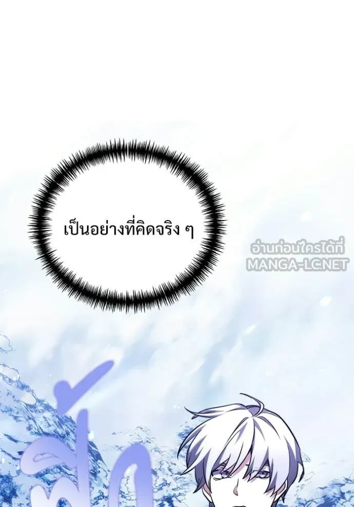 Terminally-Ill Genius Dark Knight อัศวินดำล่าท้าเวลา ตอนที่ 132 page 52