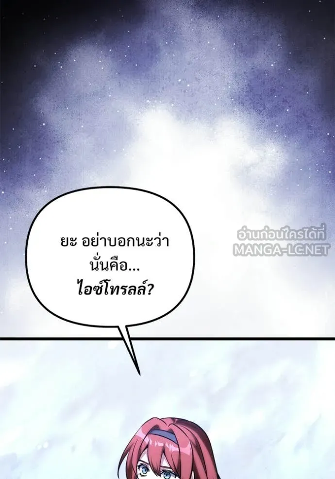 Terminally-Ill Genius Dark Knight อัศวินดำล่าท้าเวลา ตอนที่ 132 page 60