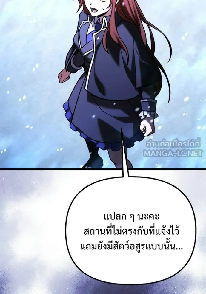 Terminally-Ill Genius Dark Knight อัศวินดำล่าท้าเวลา ตอนที่ 132 page 61