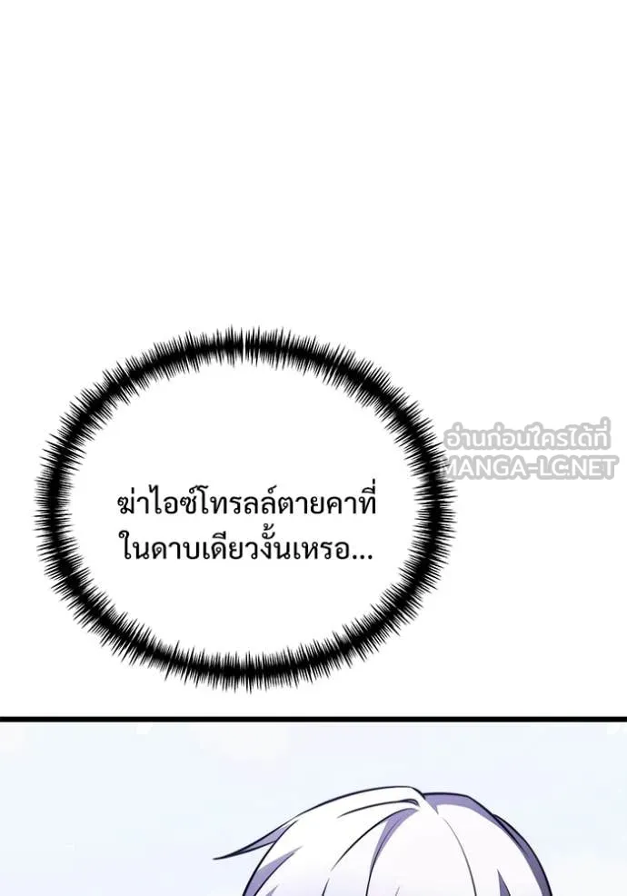 Terminally-Ill Genius Dark Knight อัศวินดำล่าท้าเวลา ตอนที่ 132 page 74